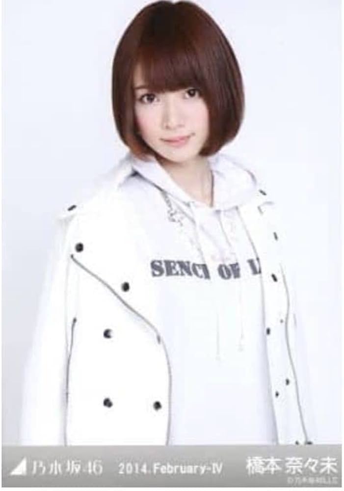 乃木坂橋本奈々未February-Ⅲ コンプ生写真